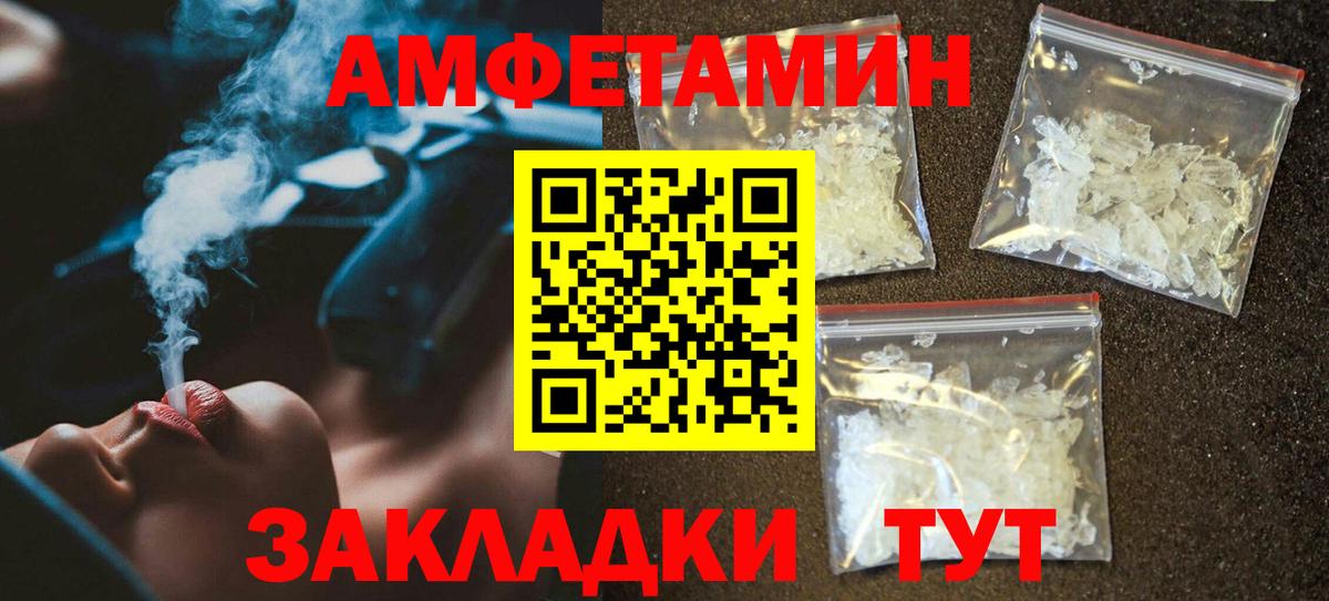 Amphetamine Premium Лангепас