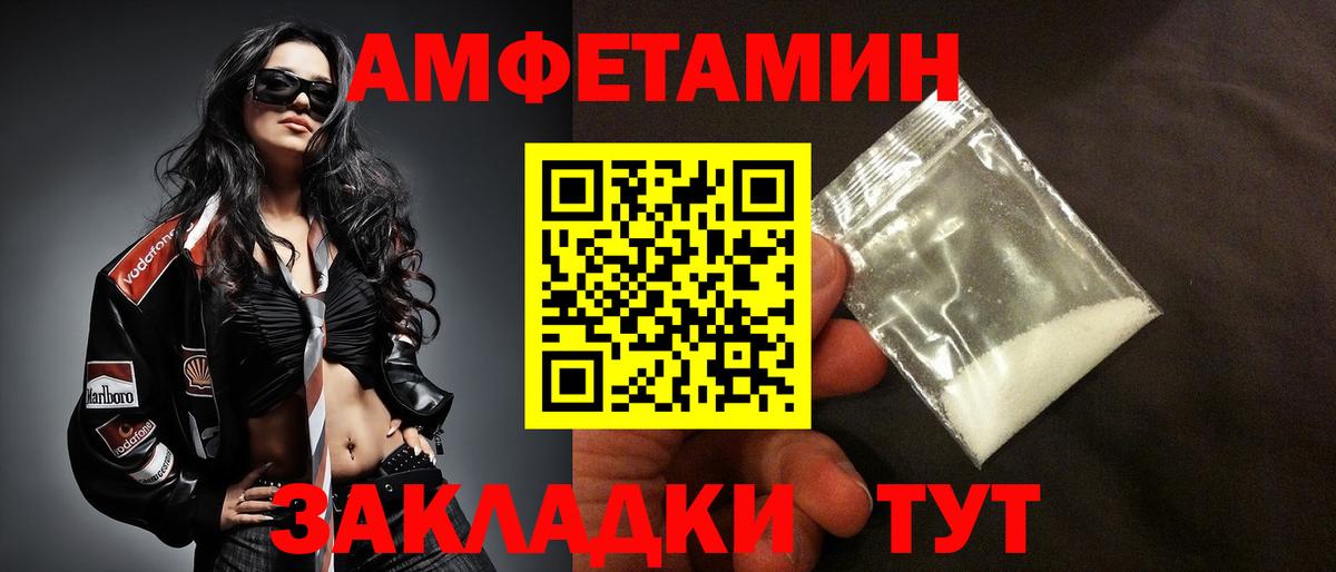 Амфетамин 98%  АМФЕТАМИН  АМФ  Лангепас  Вход с VPN 