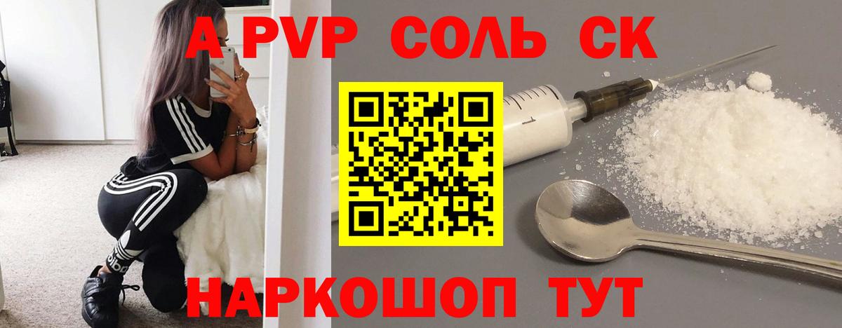 A PVP VHQ Лангепас