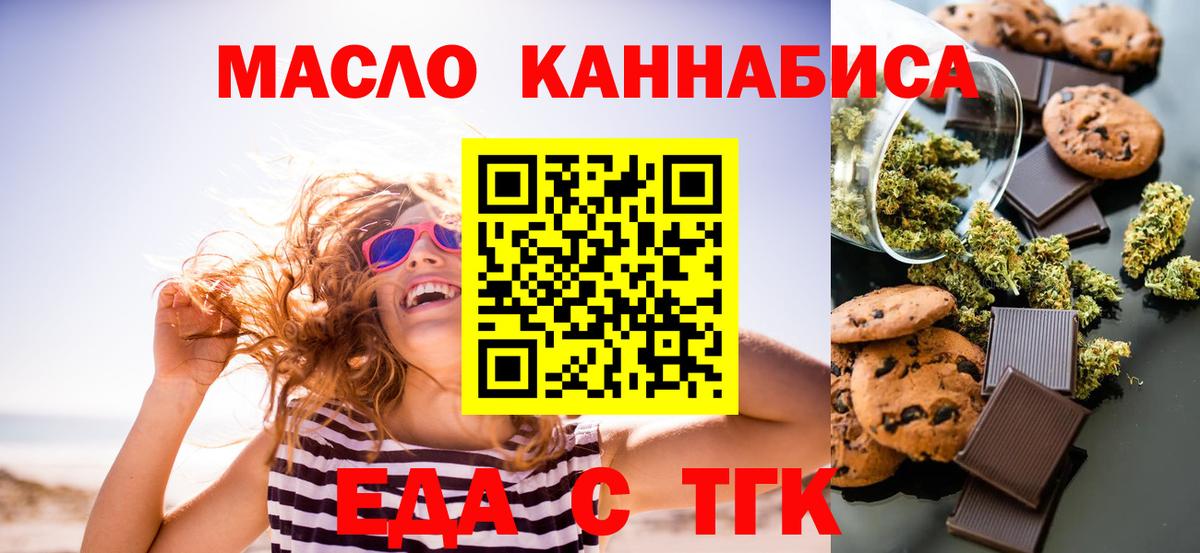 Лангепас  Печенье с ТГК конопля  Вход с VPN 