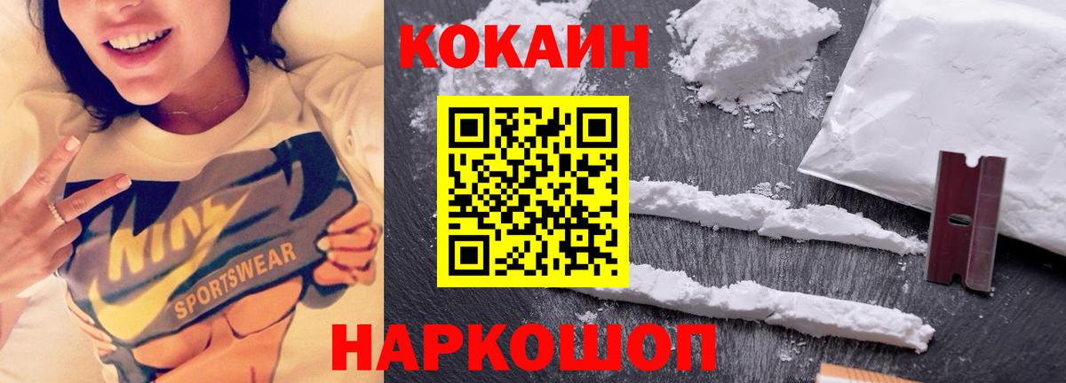 Cocaine Columbia  Вход с VPN  Лангепас  COCAIN  COCAIN 97% 