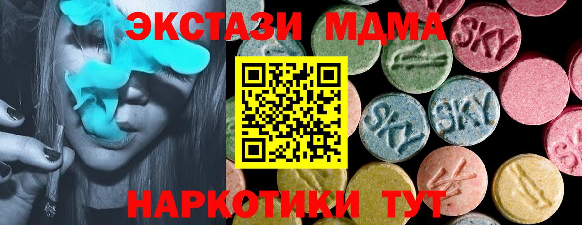 ЭКСТАЗИ TESLA  Вход с VPN  Лангепас  Ecstasy 280 MDMA 