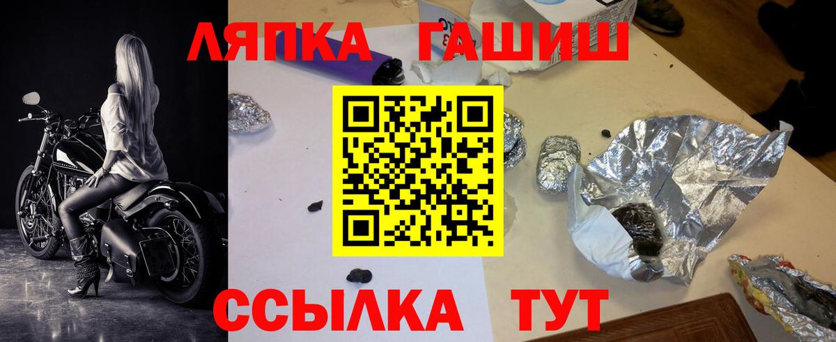 Гашиш  Вход с VPN  Лангепас  ГАШИШ AMNESIA HAZE 