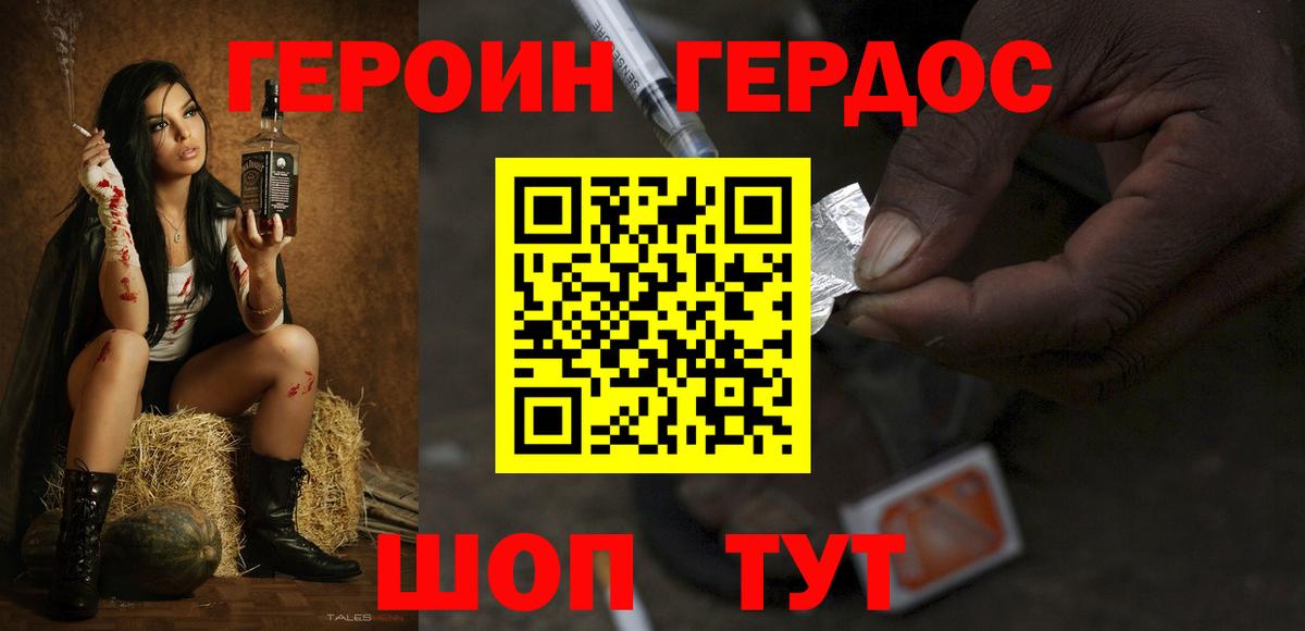 Лангепас  Героин афганец  Вход с VPN 