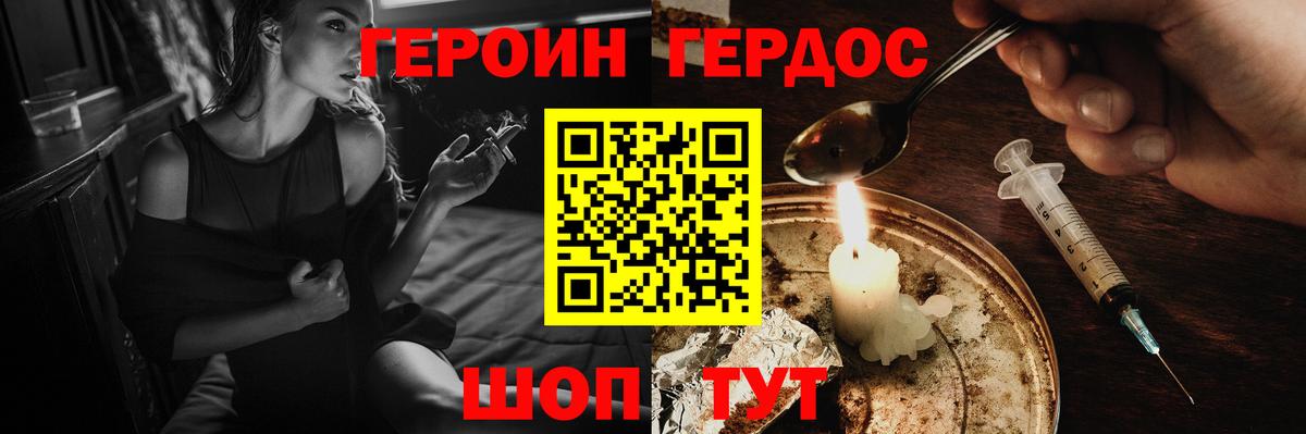 Героин гречка Лангепас