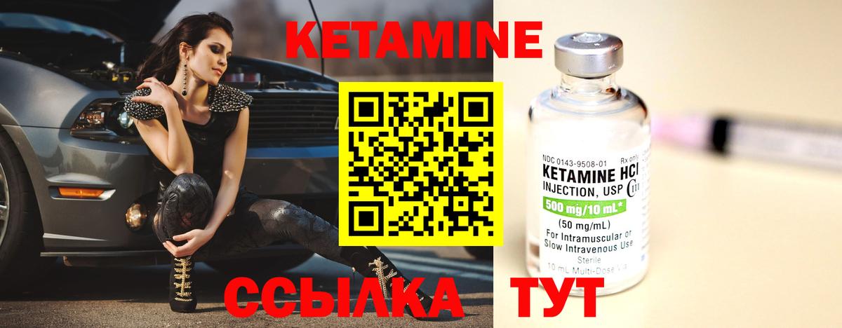 КЕТАМИН ketamine  Вход с VPN  Лангепас 