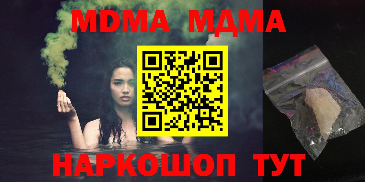 Лангепас  МДМА кристаллы  MDMA  MDMA crystal  Вход с VPN 