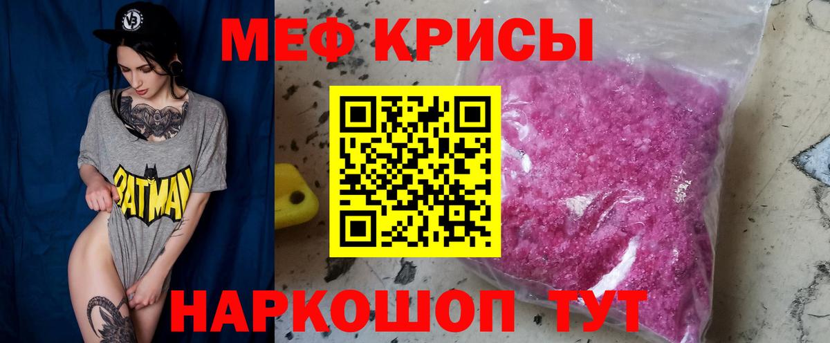 МЕФ  Лангепас