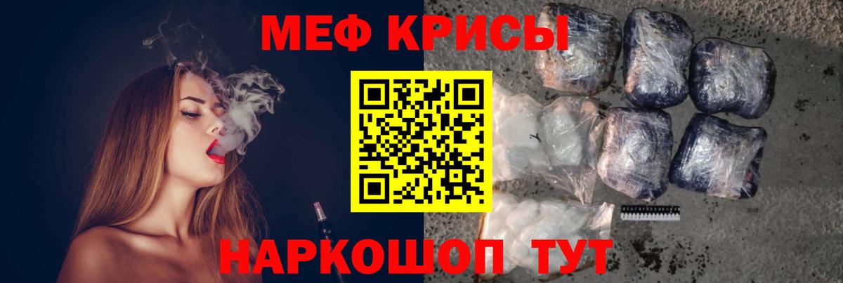 МЕФ  купить наркотики цена  МЕФ  Мефедрон mephedrone  Лангепас  Вход с VPN  Меф 4 MMC 