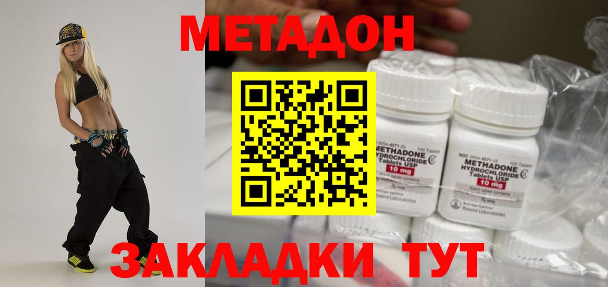 Лангепас  МЕТАДОН VHQ  Метадон белоснежный  mega ТОР  Вход с VPN 